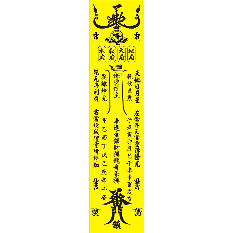 phách mã tứ phủ vạn linh