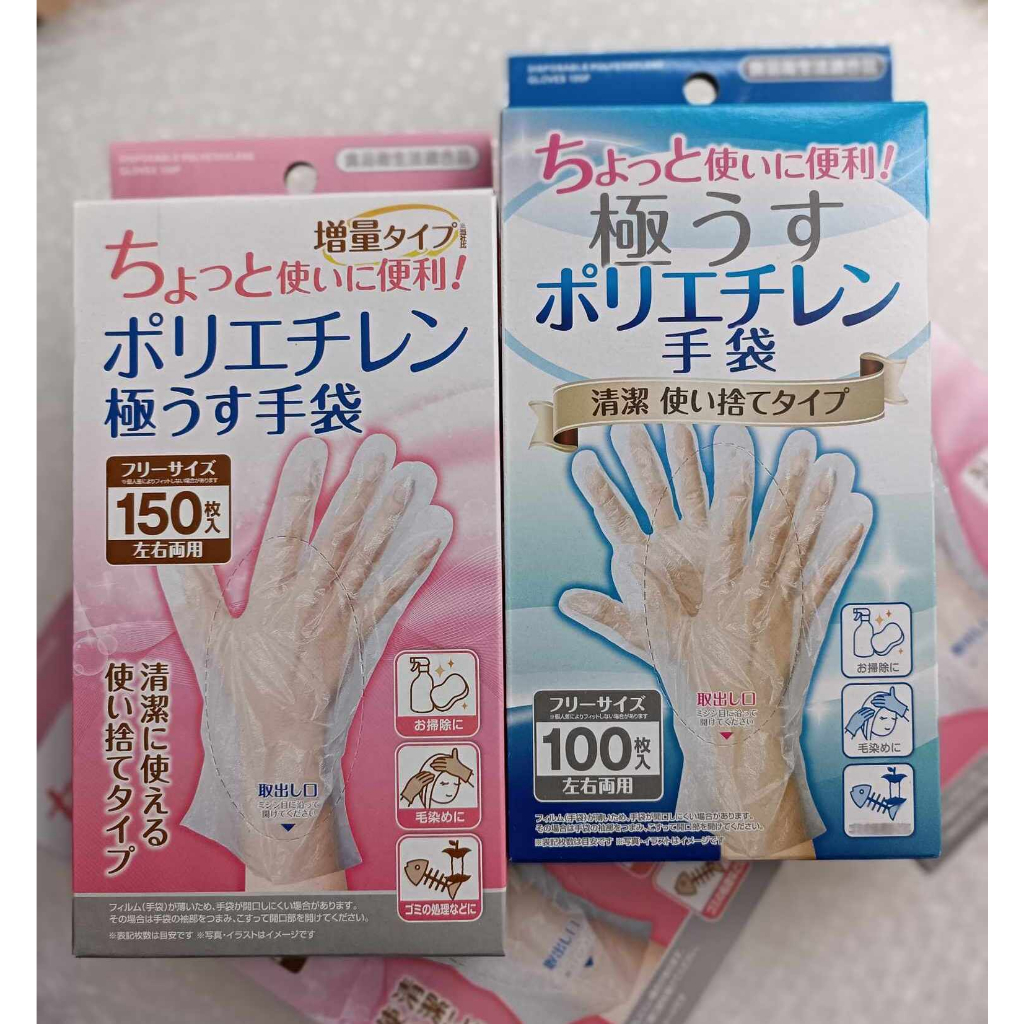 Hộp 150 - 100 găng tay dùng 1 lần tự phân hủy Seiwapro Nhật Bản