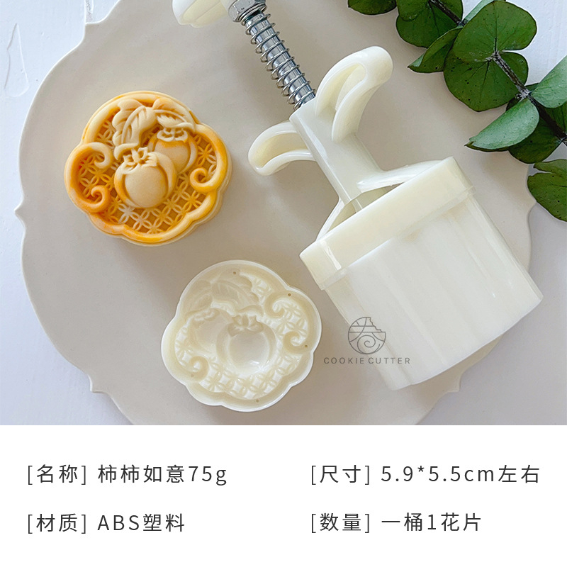 ❤️Mẫu 2023❤️ Khuôn trung thu 1 mặt họa tiết trái Hồng / KTT123