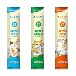 Sup thưởng cho mèo
