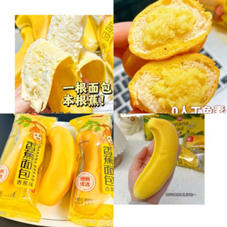 BÁNH CHUỐI LỘT VỎ NHÂN KEM HOT TREND