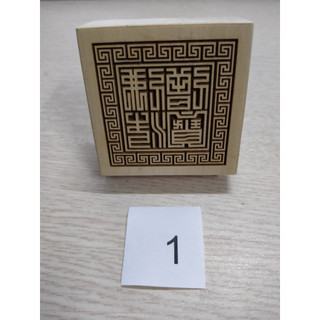 Dấu gỗ tam bảo 6cm