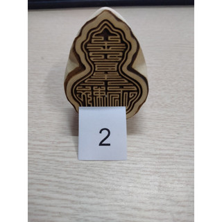 Dấu gỗ ngọc hoàng cao 7cm