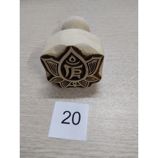 Ấn triện - dấu gỗ chữ án 5cm