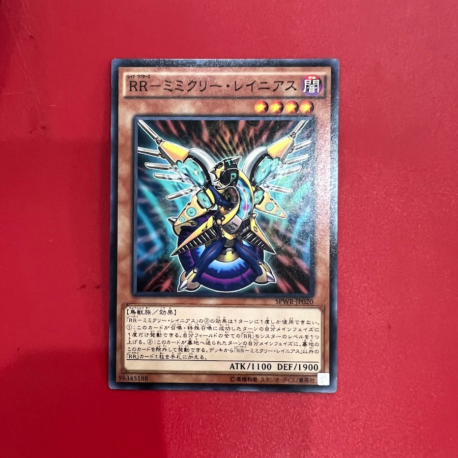 Raidraptor - Mimicry Lanius