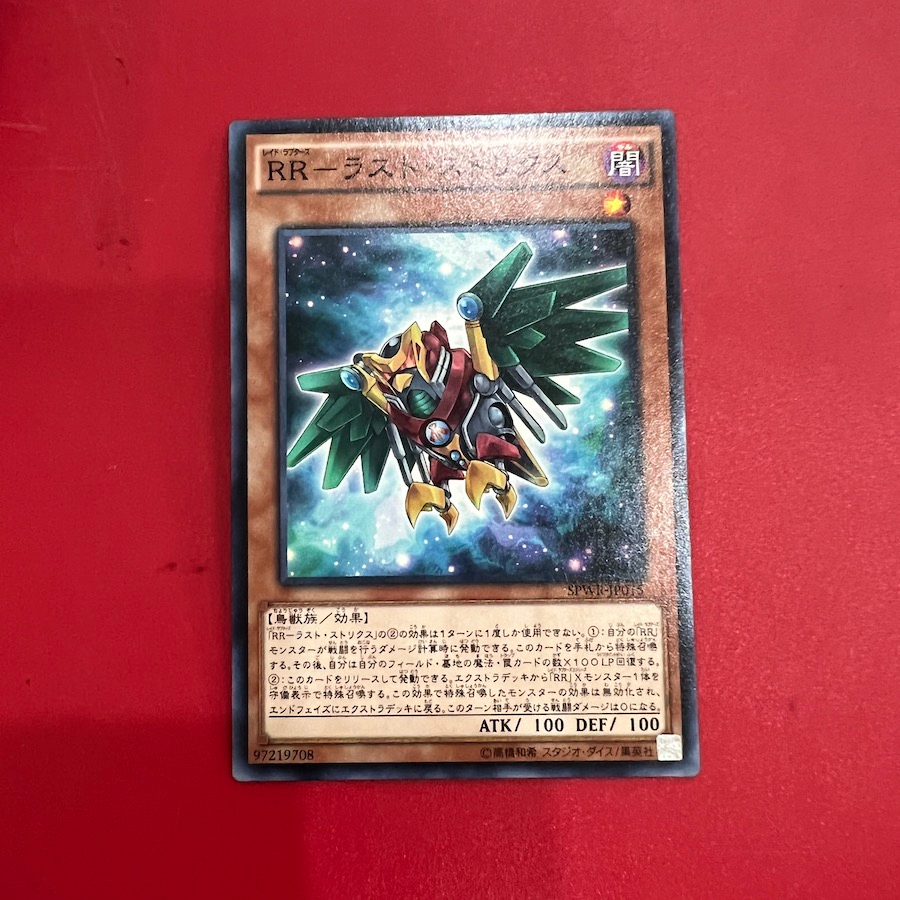 Raidraptor - Last Strix