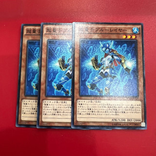 [Thẻ Bài Yugioh Chính Hãng] Super Quantum Blue Layer