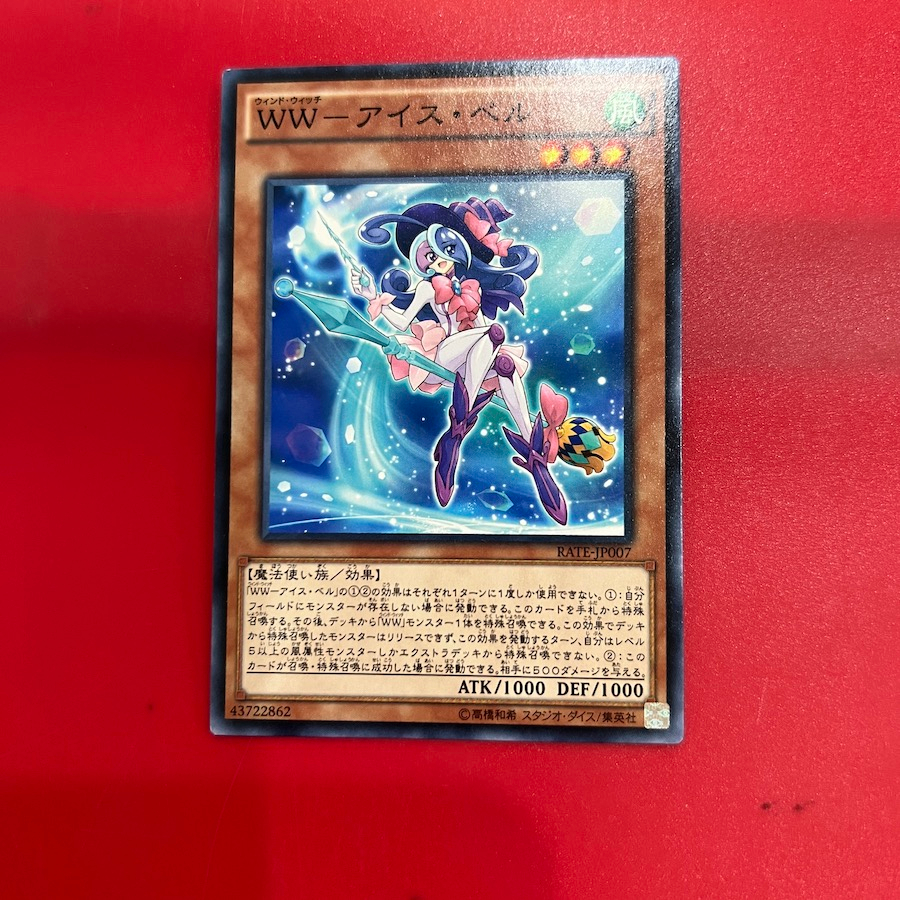 Windwitch - Ice Bell