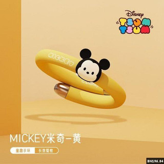 [CHINH HÃNG]  Vòng tay đuổi muỗi Disney