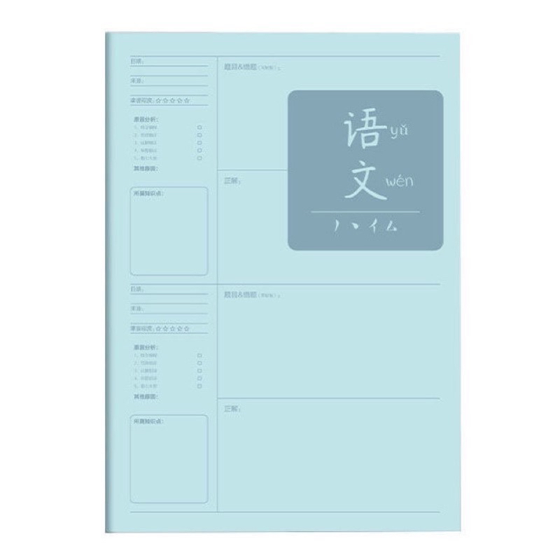 Vở ghi chép từ vựng chữ Hán