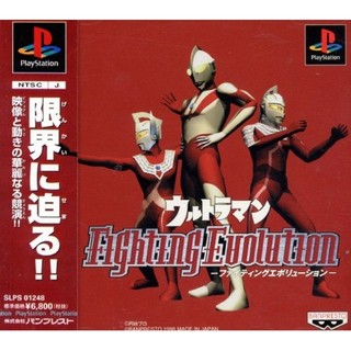Ultraman Fighting Evolution - 1 CD