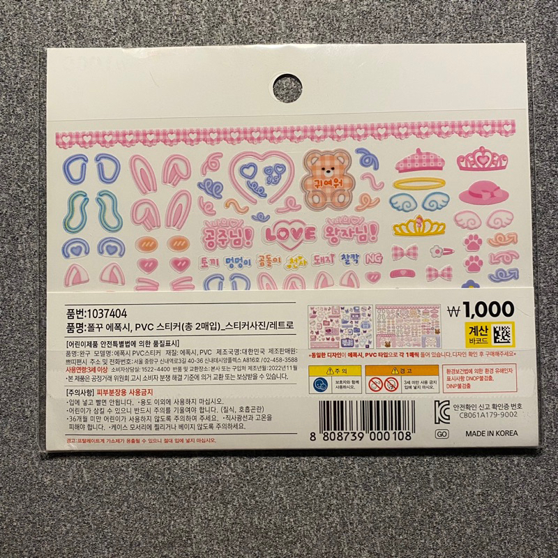 Sticker dán nhãn chính hãng Daiso Hàn deco toploader