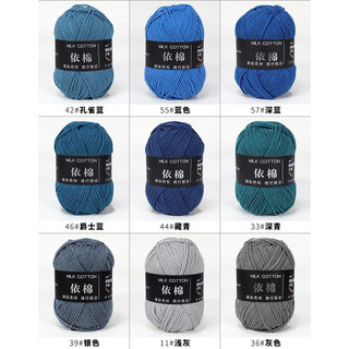 Len milk cotton 50g
