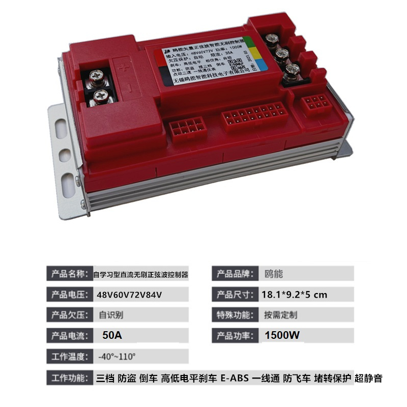 IC XE MÁY ĐIỆN IC THÔNG MINH LẬP TRÌNH VOLTO 50A