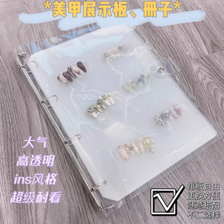 Sổ gắn mẫu móng trong suốt