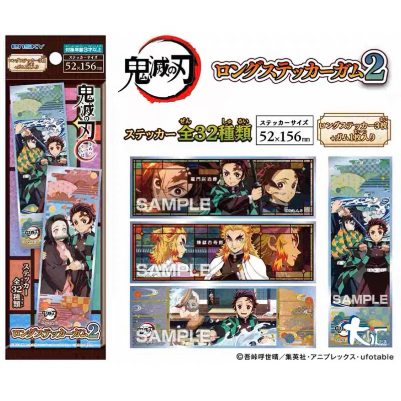 Set 3 sticker Kimetsu no Yaiba Ngẫu Nhiên (dạng dài, 52mmx156mm)