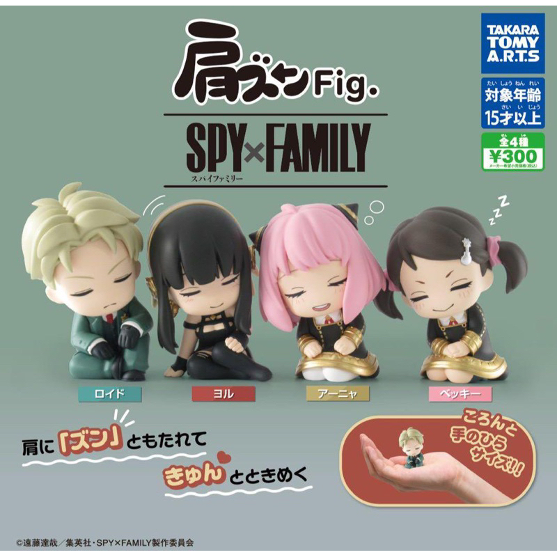 Mô Hình SPY×FAMILY - Gia Đình Điệp Viên