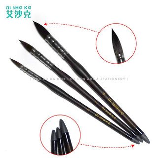 [DA ĐEN] Cọ Mop Aishake Lông Sóc Đuôi Kim Loại (Chì Vô Cực)