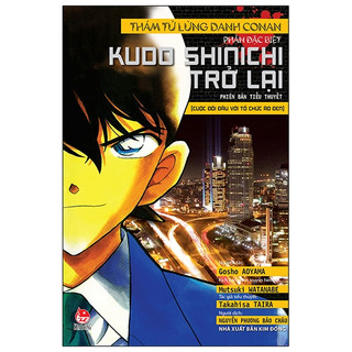 Sách - Kudo Shinichi trở lại (Cuộc đối đầu với tổ chức áo đen) - NXB Kim Đồng
