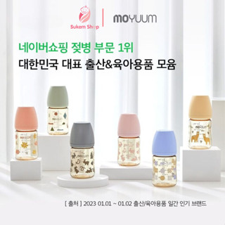  Bình Sữa Moyuum Chuẩn Nội Địa Hàn 170ml 270ml Phiên Bản Lạc Đà Họa Tiết Mây Thỏ Cho Bé 