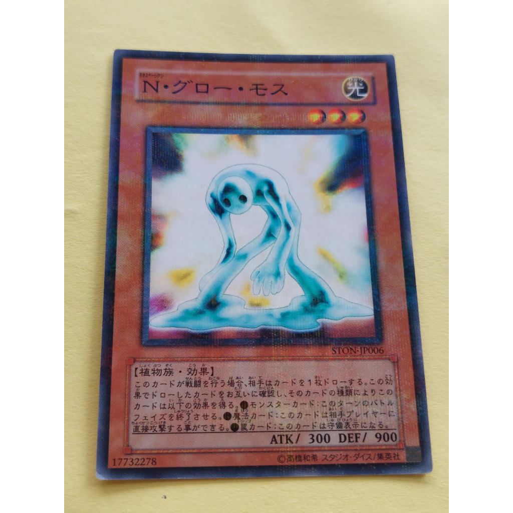 Thẻ Bài Yugioh Mint90 OCG Neo-Spacian Glow Moss STON-JP006