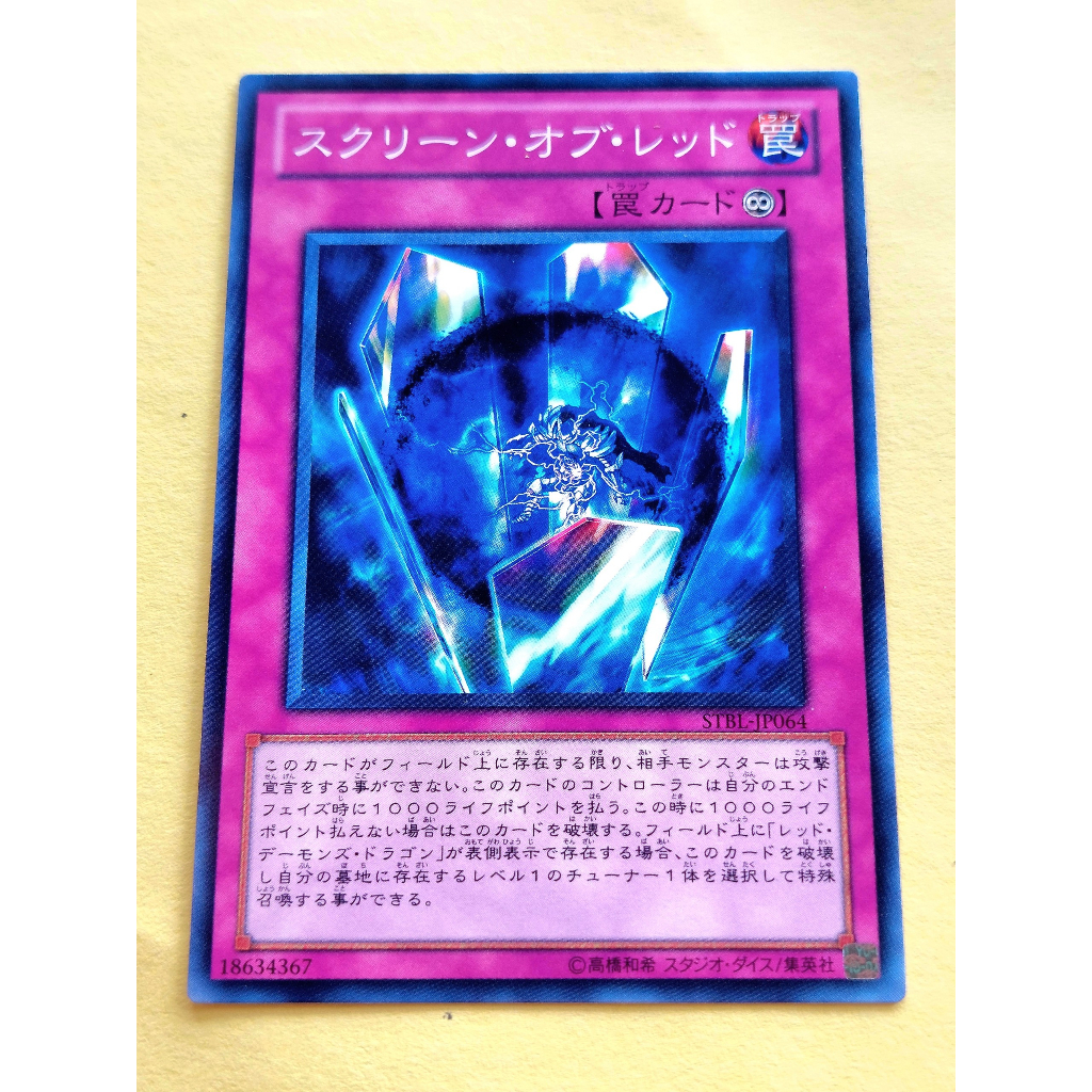 Thẻ Bài Mint90 Yugioh Trap Red Screen - Common