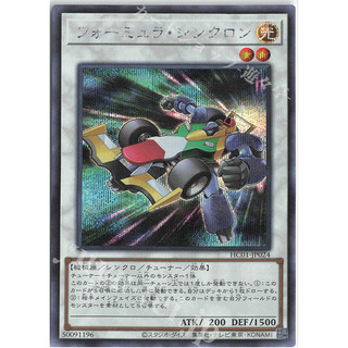 Lá bài thẻ bài hc01 -jp024 - formula synchron - normal parallel secret rare