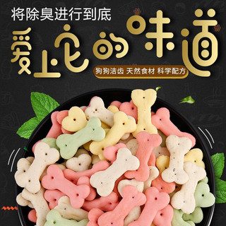 Bánh sữa mài răng cho thú cưng bổ xung canxi túi 100g