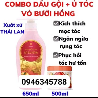 Combo dầu gội ủ tóc vỏ bưởi hồng thái lan.