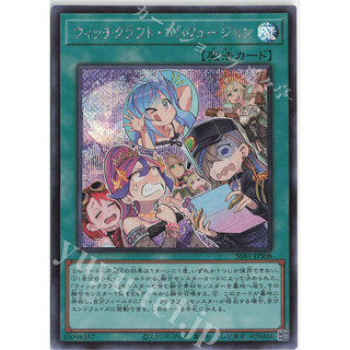 Lá bài thẻ bài ssb1 -jp006 - witchcrafter confusion - super rare
