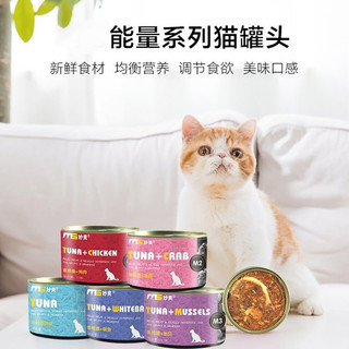 Pate M1-6 full thịt cá lon 170g