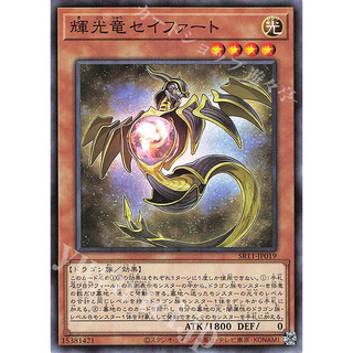 [ Zare Yugioh ] Lá bài thẻ bài SR11 -JP019 - Starliege Seyfert