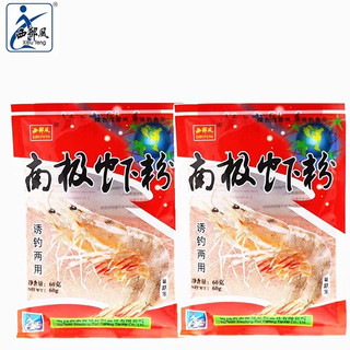 Bột tôm nam cực câu cá rô phi diêu hồng trắm chép trôi ....