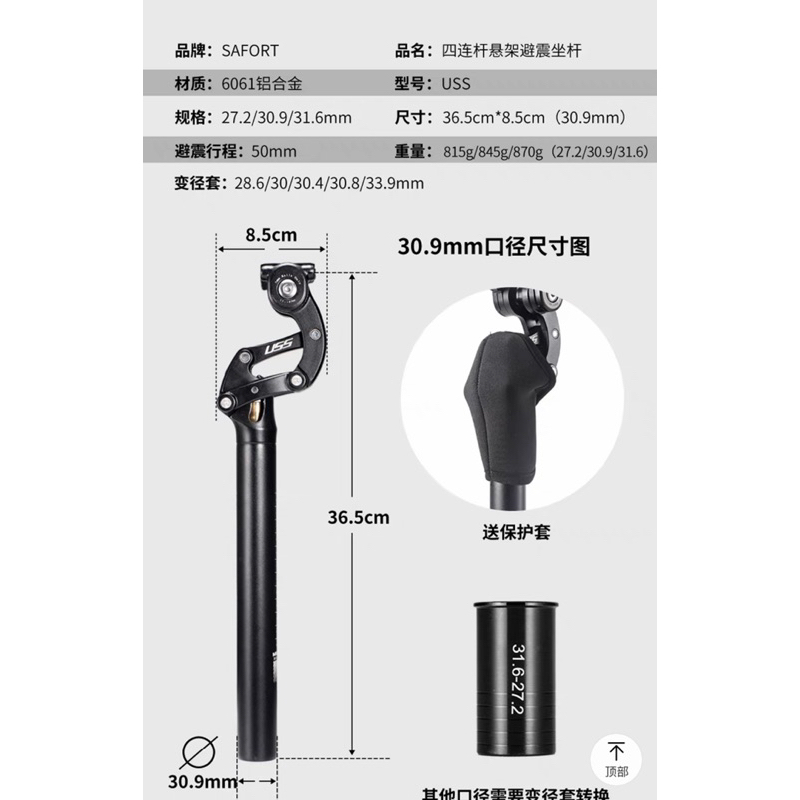 Cọc yên nhún USS của hãng Safort