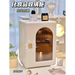Tủ đựng mỹ phẩm sang trọng