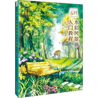 Sổ tay artbook Phong Cảnh Màu Nước Thiên Nhiên