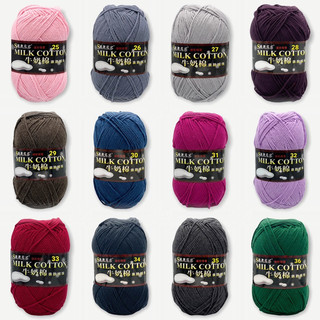 Len milk cotton 125gram 1 full màu (link 1)