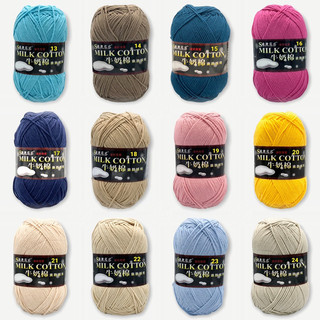 Len milk cotton 125gram 1 full màu (link 1)