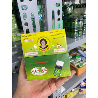 [COMBO 1 LỐ 12 LỌ] Dầu Bà Mập Thái Lan, Chai 3ml
