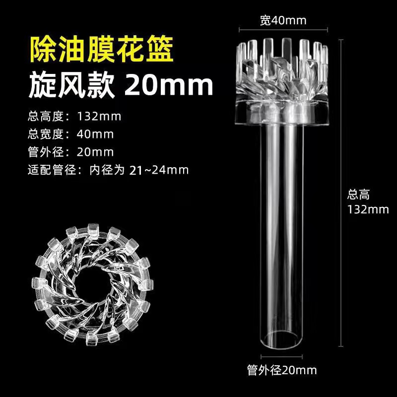 Đầu lọc váng xoay 3D acrylic Fi 16 - Fi 20