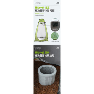Nhà Vệ Sinh Dã Ngoại, Lều thay đồ