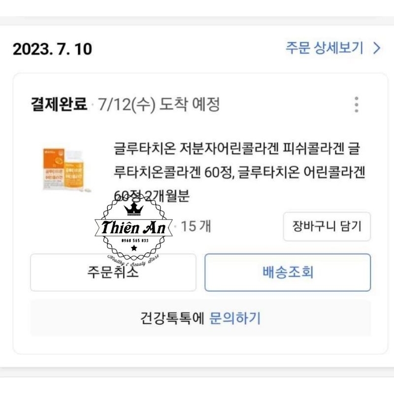 Viên uống kích trắng Glutathione&Collagen thủy phân Hàn Quốc hộp 60v