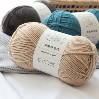 LEN YAOH WOOL 100G - MUA TỪ 3C TRỞ LÊN GIÁ SỈ