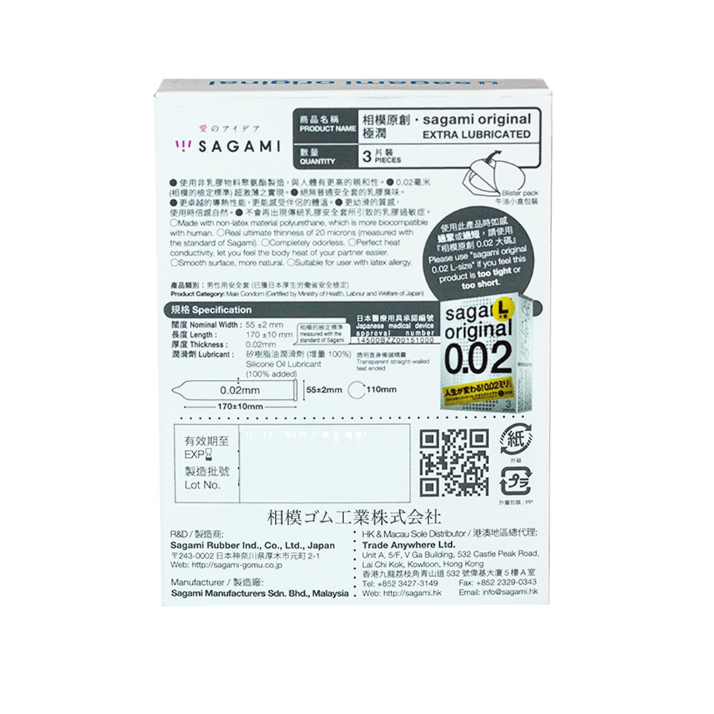 Bao Cao Su Sagami 002 Extra Siêu Mỏng, Gel Nhiều Hơn 30% So Với Dòng Cũ - Hộp 3 Chiếc
