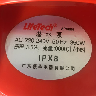 Máy Bơm Bể Cá Lifetech AP9000 (350W) - Máy bơm nước