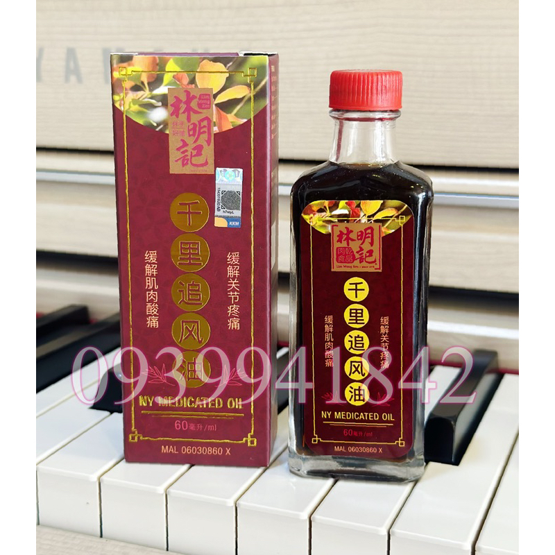 DẦU THIÊN LÝ TRUY PHONG NY MEDICATED OIL 60ML NỘI ĐỊA MALAYSIA