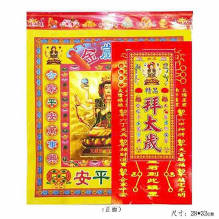 Bộ cúng thái tuế 2024