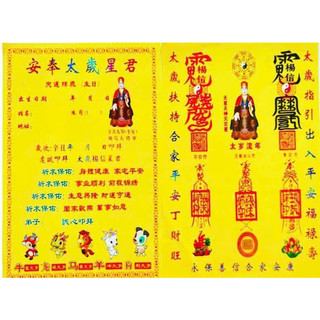 Bộ cúng Thái tuế 2024