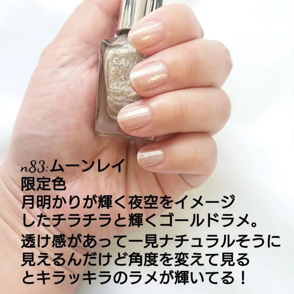 Sơn Móng Tay Thạch Canmake N83 Tokyo Japan Nhật Bản Không Cần Đèn Hơ Nội Địa Sơn Móng Chân Bóng Bền Màu Chính Hãng