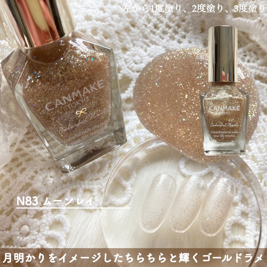 Sơn Móng Tay Thạch Canmake N83 Tokyo Japan Nhật Bản Không Cần Đèn Hơ Nội Địa Sơn Móng Chân Bóng Bền Màu Chính Hãng